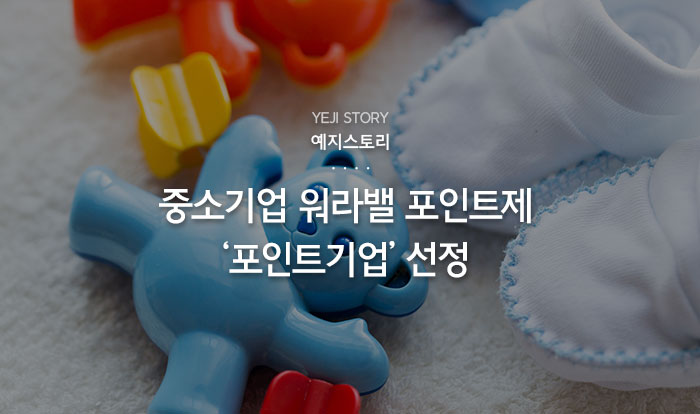 예지솔루션