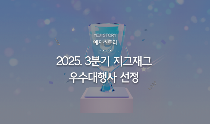 예지솔루션